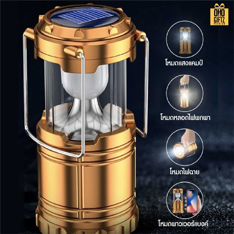 โคมไฟพลังงานแสงอาทิตย์ ยืดได้หดเก็บได้ สกรีนโลโก้ ทำเป็นของพรีเมี่ยม ของที่ระลึกได้