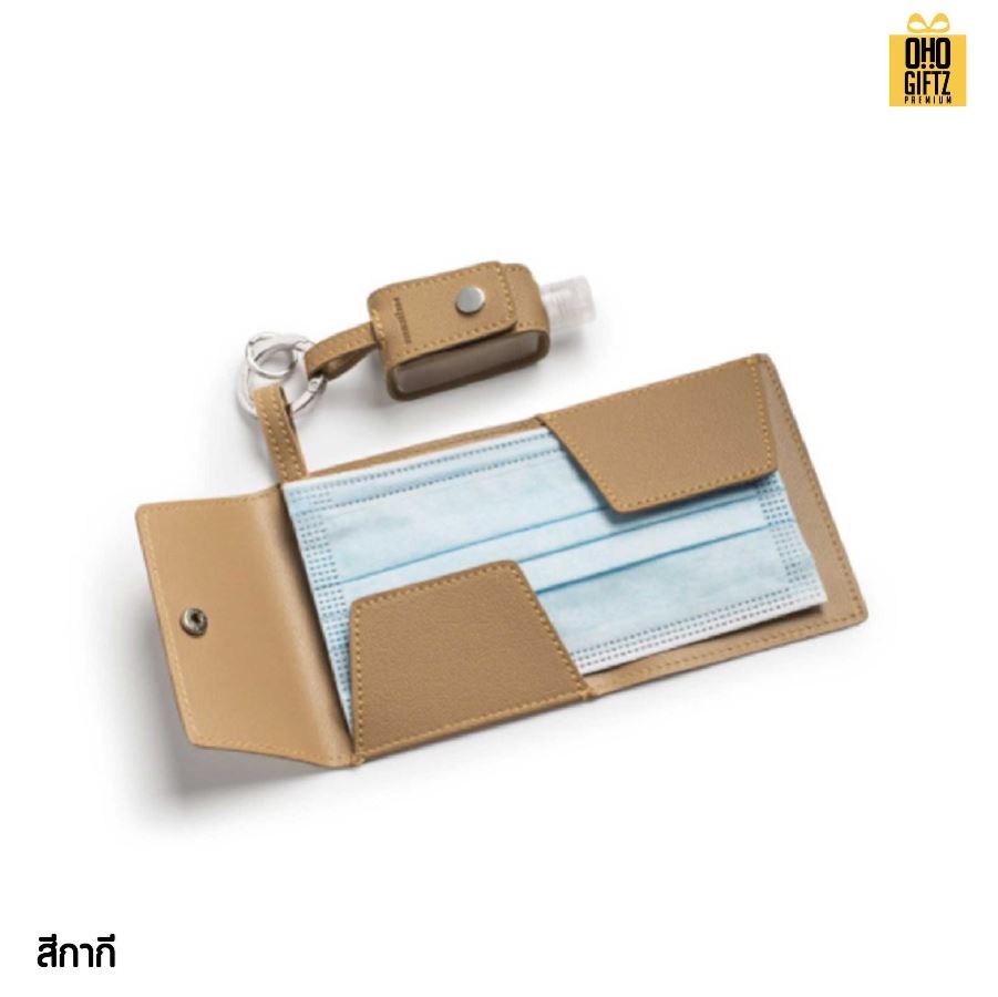 ซองหนัง PU เก็บหน้ากากอนามัยและปลอกขวดเจลแอลกอฮอล์ สกรีนชื่อ สกรีนโลโก้ ทำเป็นของพรีเมี่ยมได้ 