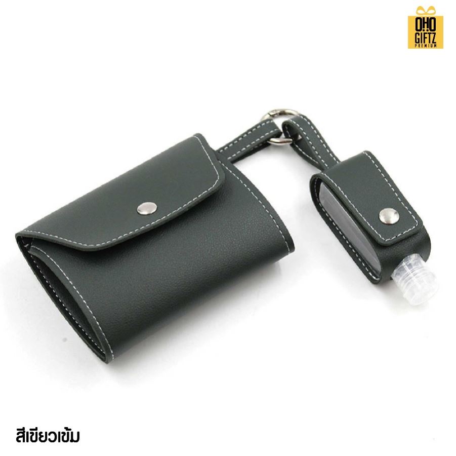 ซองหนัง PU เก็บหน้ากากอนามัยและปลอกขวดเจลแอลกอฮอล์ สกรีนชื่อ สกรีนโลโก้ ทำเป็นของพรีเมี่ยมได้ 