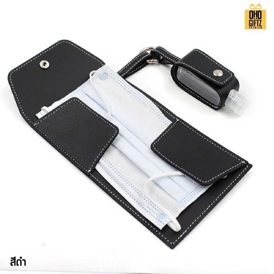 ซองหนัง PU เก็บหน้ากากอนามัยและปลอกขวดเจลแอลกอฮอล์ สกรีนชื่อ สกรีนโลโก้ ทำเป็นของพรีเมี่ยมได้ 