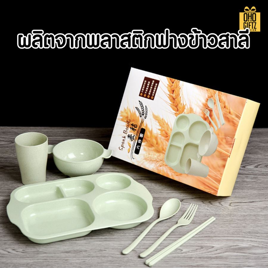 ชุดถาดทานอาหารฟางข้าว สกรีนชื่อ สกรีนโลโก้ ทำเป็นของพรีเมี่ยมได้