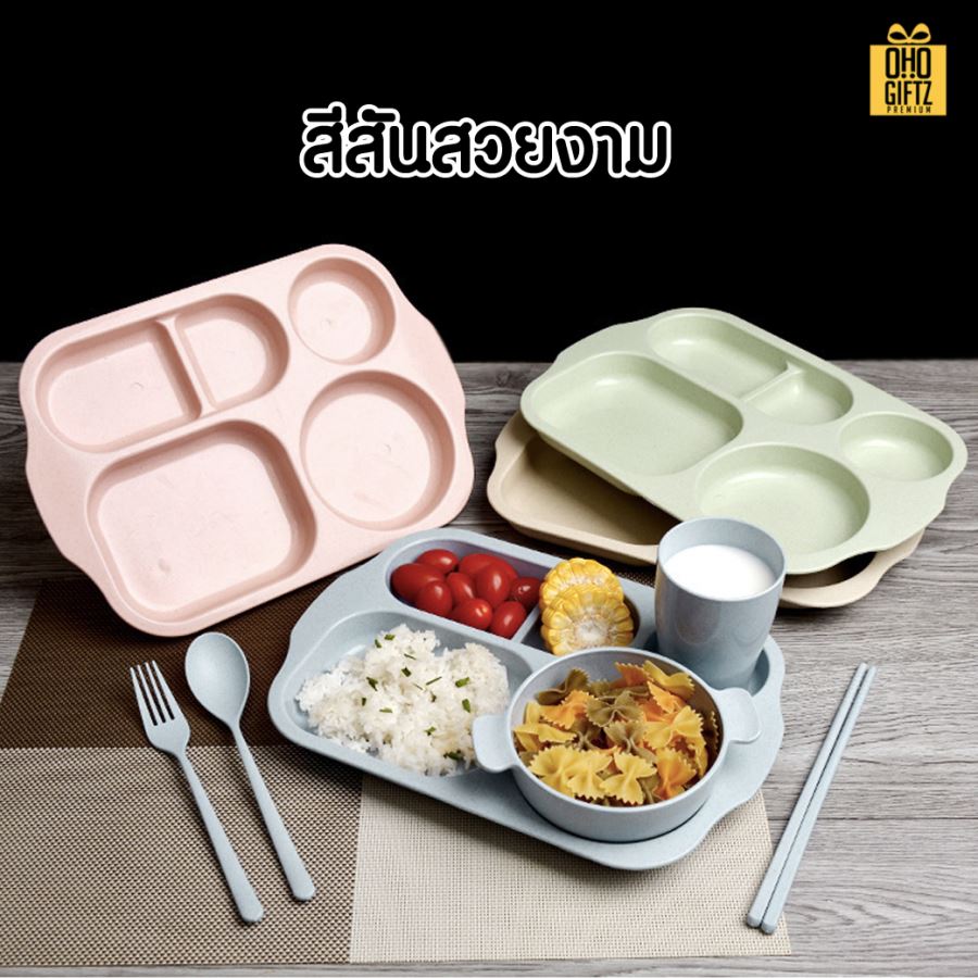 ชุดถาดทานอาหารฟางข้าว สกรีนชื่อ สกรีนโลโก้ ทำเป็นของพรีเมี่ยมได้