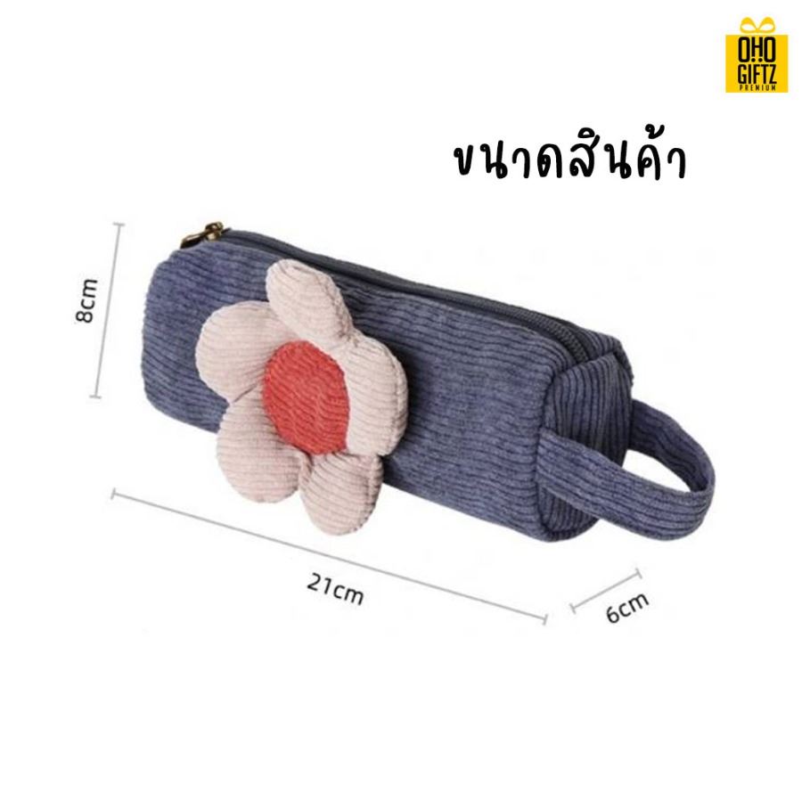 กระเป๋าดอกไม้ใส่ดินสอ สกรีนโลโก้ ทำเป็นของพรีเมี่ยม ของชำร่วย