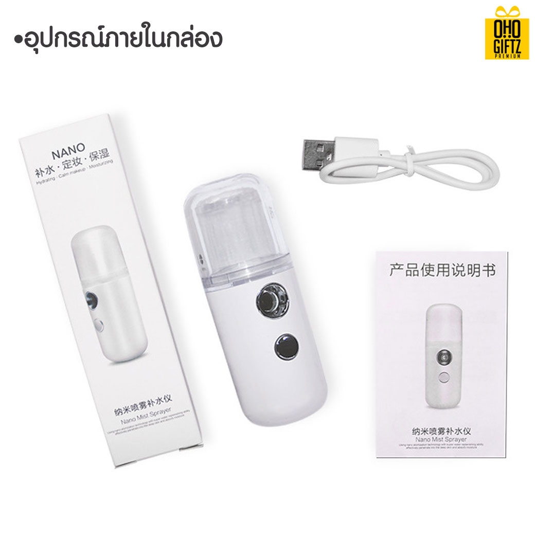 เครื่องพ่นสเปรย์ขนาดพกพา สกรีนโลโก้ สกรีนชื่อร้าน ทำเป็นของพรีเมี่ยมได้