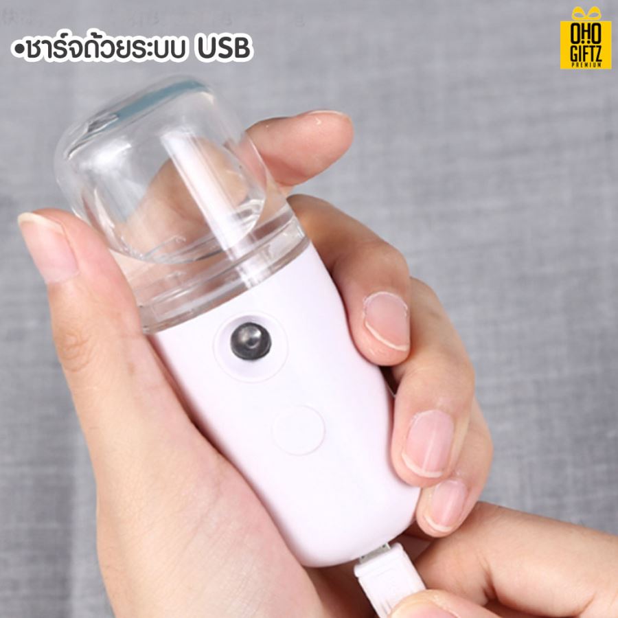 เครื่องพ่นสเปรย์ขนาดพกพา สกรีนโลโก้ สกรีนชื่อร้าน ทำเป็นของพรีเมี่ยมได้