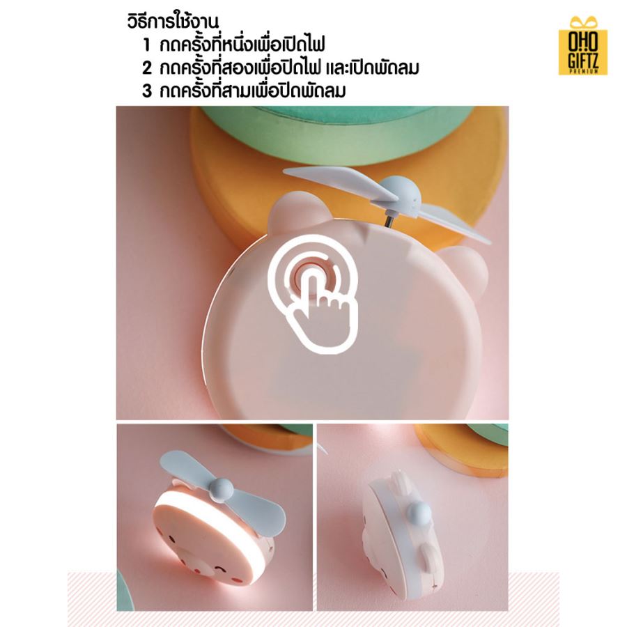 พัดลมกระจกหมูน้อย สกรีนโลโก้ ทำเป็นของพรีเมี่ยม