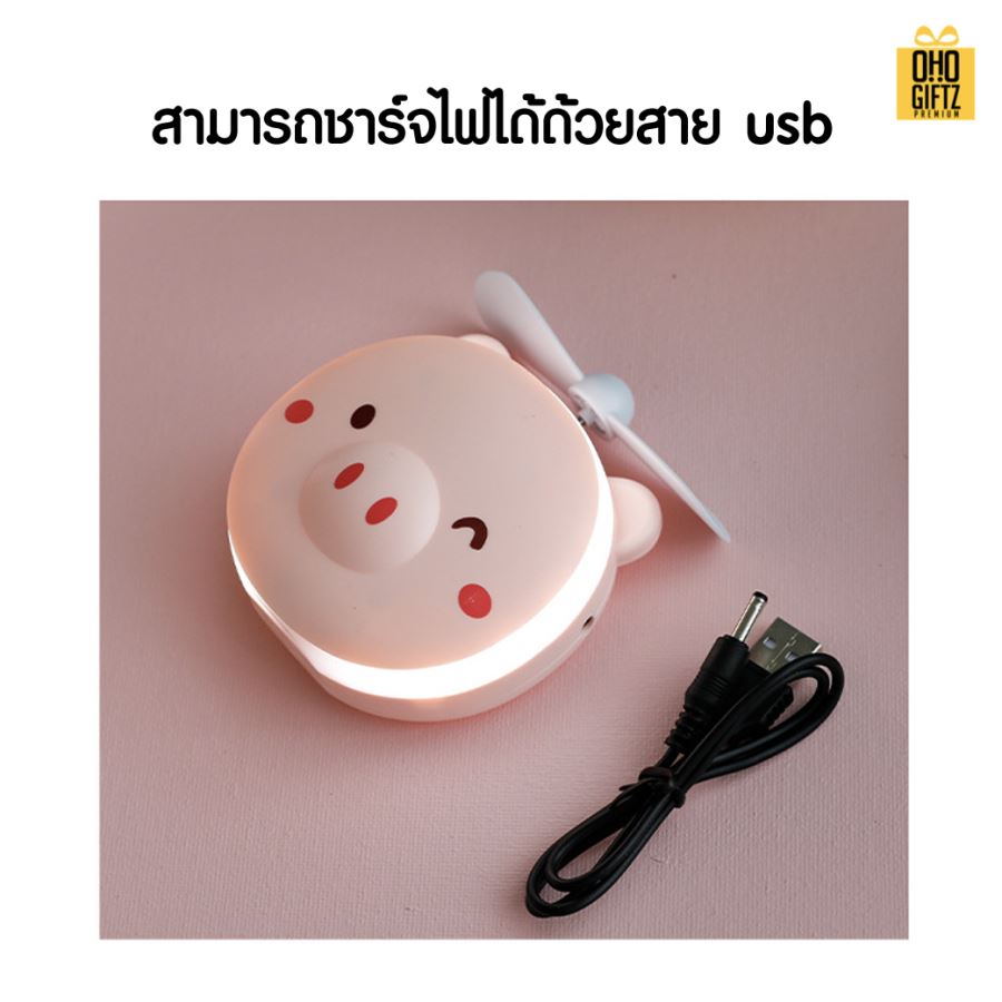 พัดลมกระจกหมูน้อย สกรีนโลโก้ ทำเป็นของพรีเมี่ยม