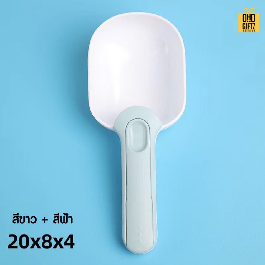 ช้อนตักอาหารสัตว์เลี้ยง 2in1 สกรีนโลโก้ ทำเป็นของพรีเมี่ยม