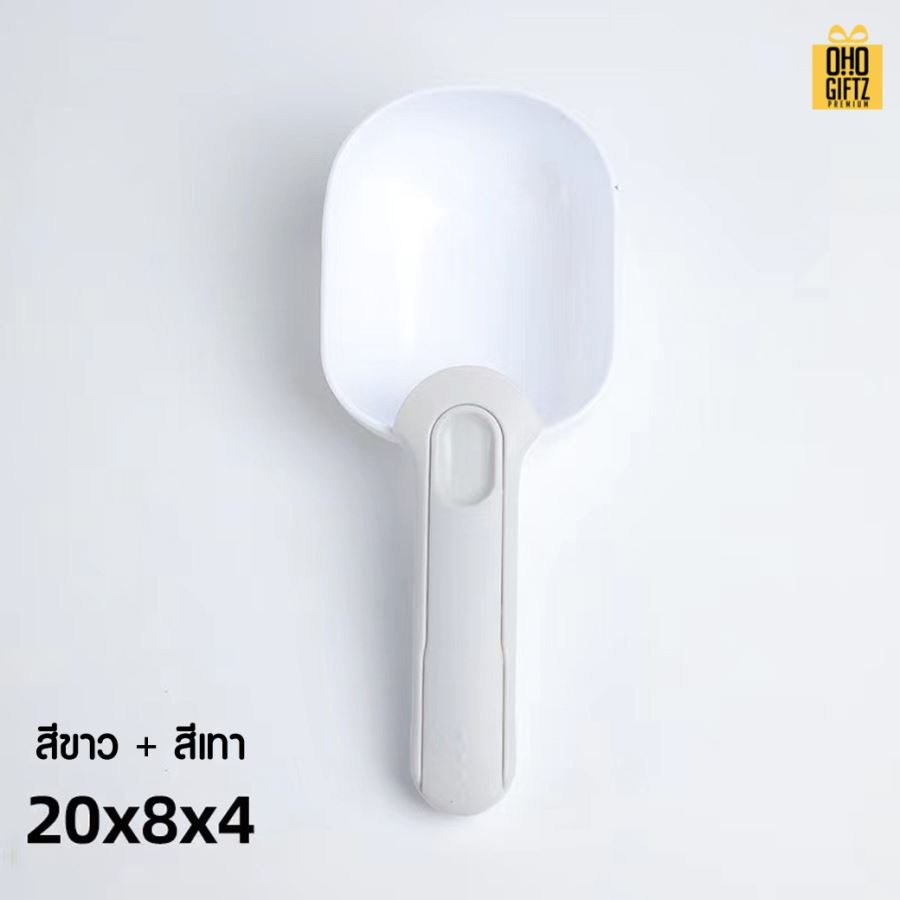ช้อนตักอาหารสัตว์เลี้ยง 2in1 สกรีนโลโก้ ทำเป็นของพรีเมี่ยม