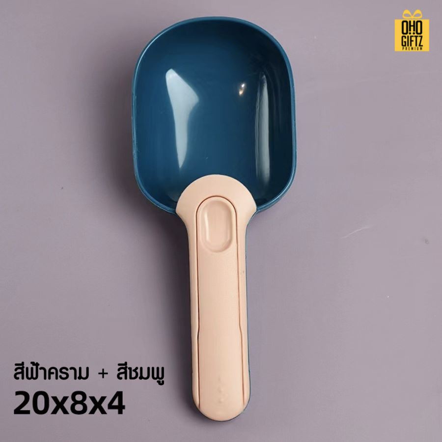 ช้อนตักอาหารสัตว์เลี้ยง 2in1 สกรีนโลโก้ ทำเป็นของพรีเมี่ยม