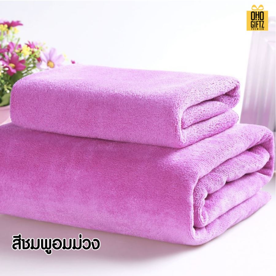 ผ้าขนหนูผ้าไมโครไฟเบอร์ ปักชื่อ ติดลาเบล  หรือเลเซอร์โลโก้ ทำเป็นของพรีเมี่ยมได้