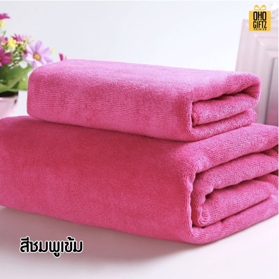 ผ้าขนหนูผ้าไมโครไฟเบอร์ ปักชื่อ ติดลาเบล  หรือเลเซอร์โลโก้ ทำเป็นของพรีเมี่ยมได้