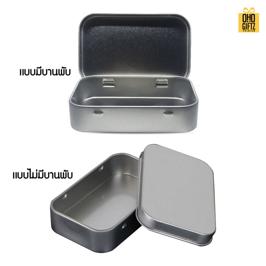 กล่องอลูมิเนียม สกรีนโลโก้ ทำเป็นของพรีเมี่ยม ของชำร่วยได้