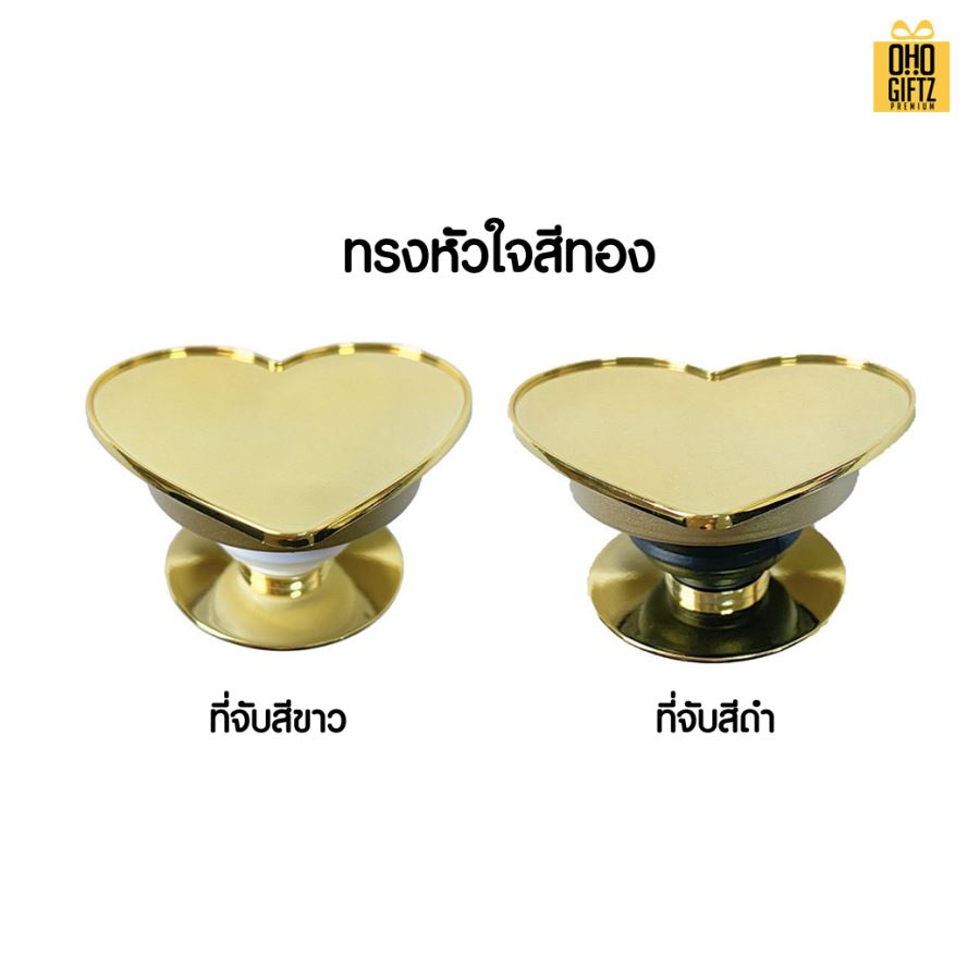 Griptok สีเงิน-ทอง สกรีนโลโก้ ทำเป็นของพรีเมี่ยมได้