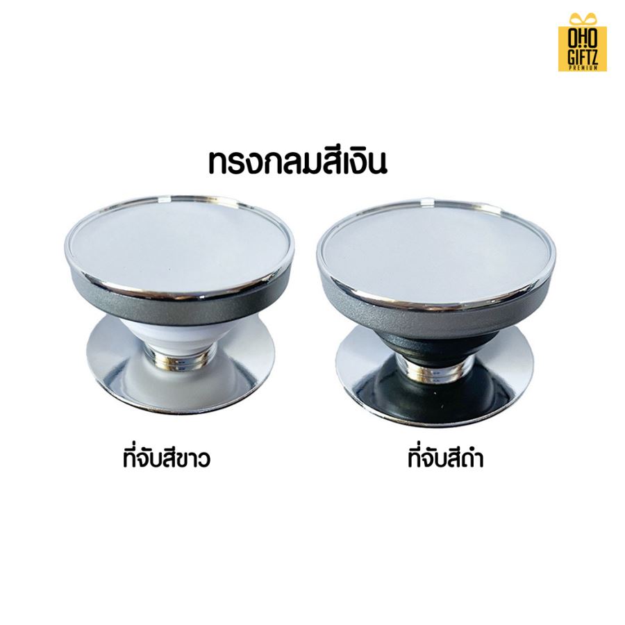 Griptok สีเงิน-ทอง สกรีนโลโก้ ทำเป็นของพรีเมี่ยมได้