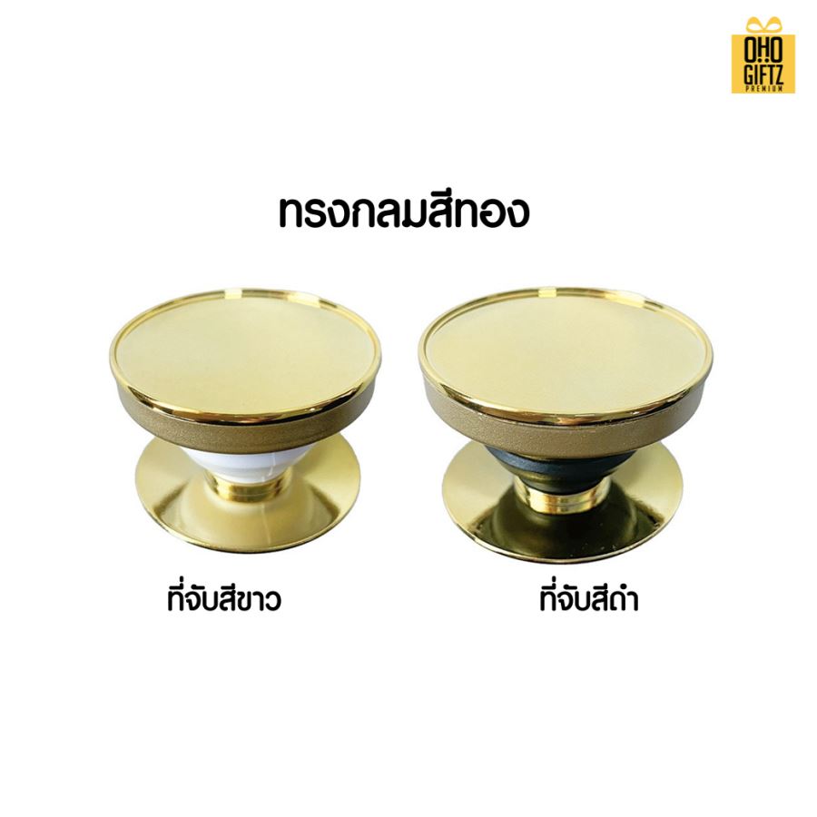Griptok สีเงิน-ทอง สกรีนโลโก้ ทำเป็นของพรีเมี่ยมได้