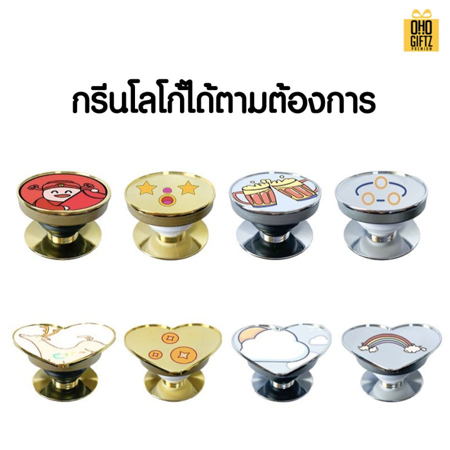 Griptok สีเงิน-ทอง สกรีนโลโก้ ทำเป็นของพรีเมี่ยมได้