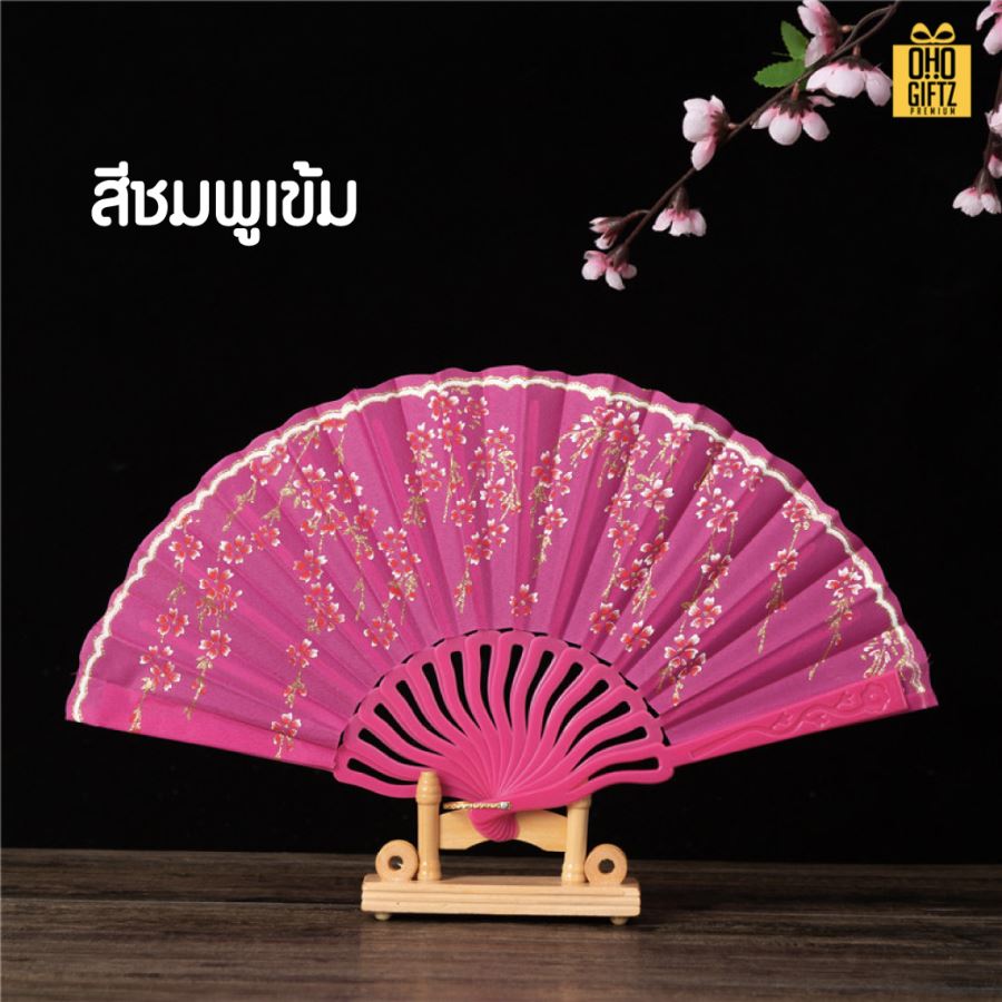 พัดจีนด้ามพลาสติก พิมพ์ภาพตามต้องการ สกรีนภาพ ทำเป็นสินค้าพรีเมี่ยม ของชำร่วย ของที่ระลึกได้