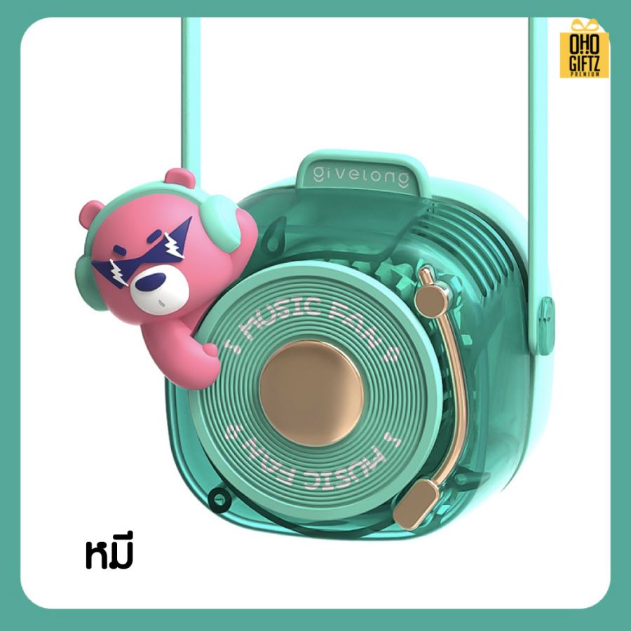 พัดลมห้อยคอเก๋ไก๋ สกรีนโลโก้ ทำเป็นของพรีเมี่ยม