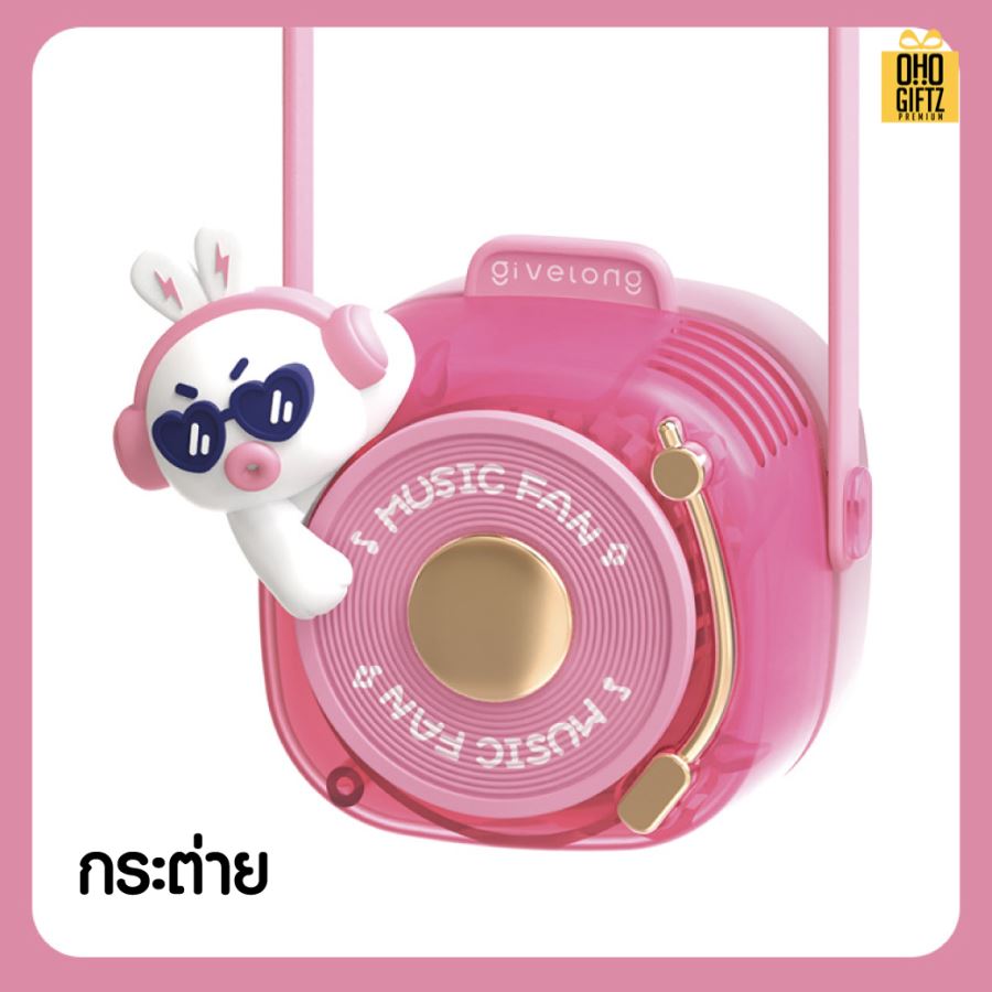 พัดลมห้อยคอเก๋ไก๋ สกรีนโลโก้ ทำเป็นของพรีเมี่ยม