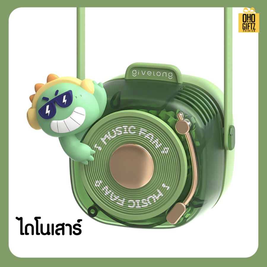 พัดลมห้อยคอเก๋ไก๋ สกรีนโลโก้ ทำเป็นของพรีเมี่ยม