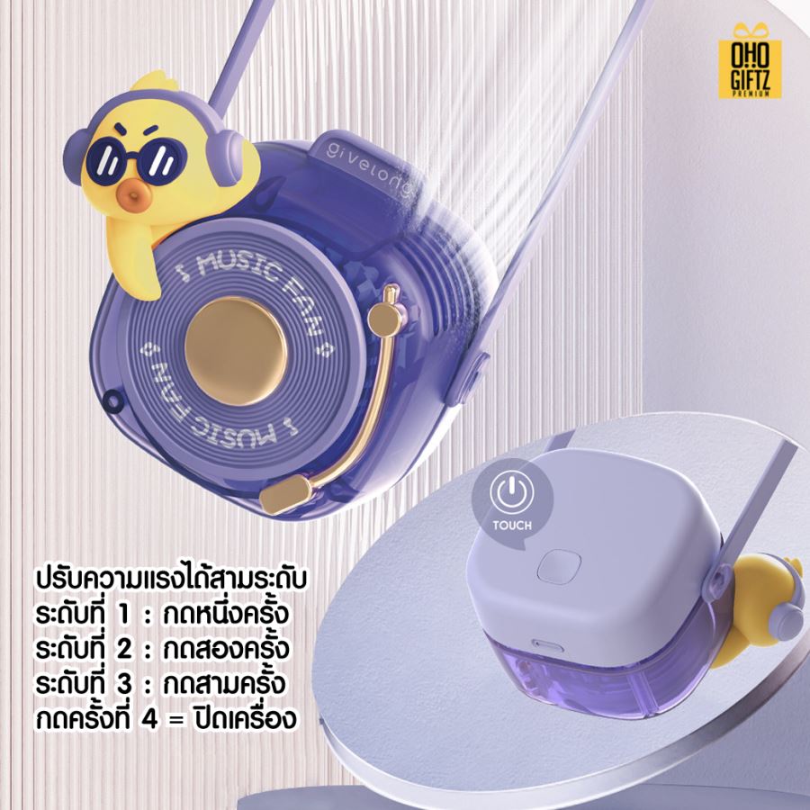 พัดลมห้อยคอเก๋ไก๋ สกรีนโลโก้ ทำเป็นของพรีเมี่ยม