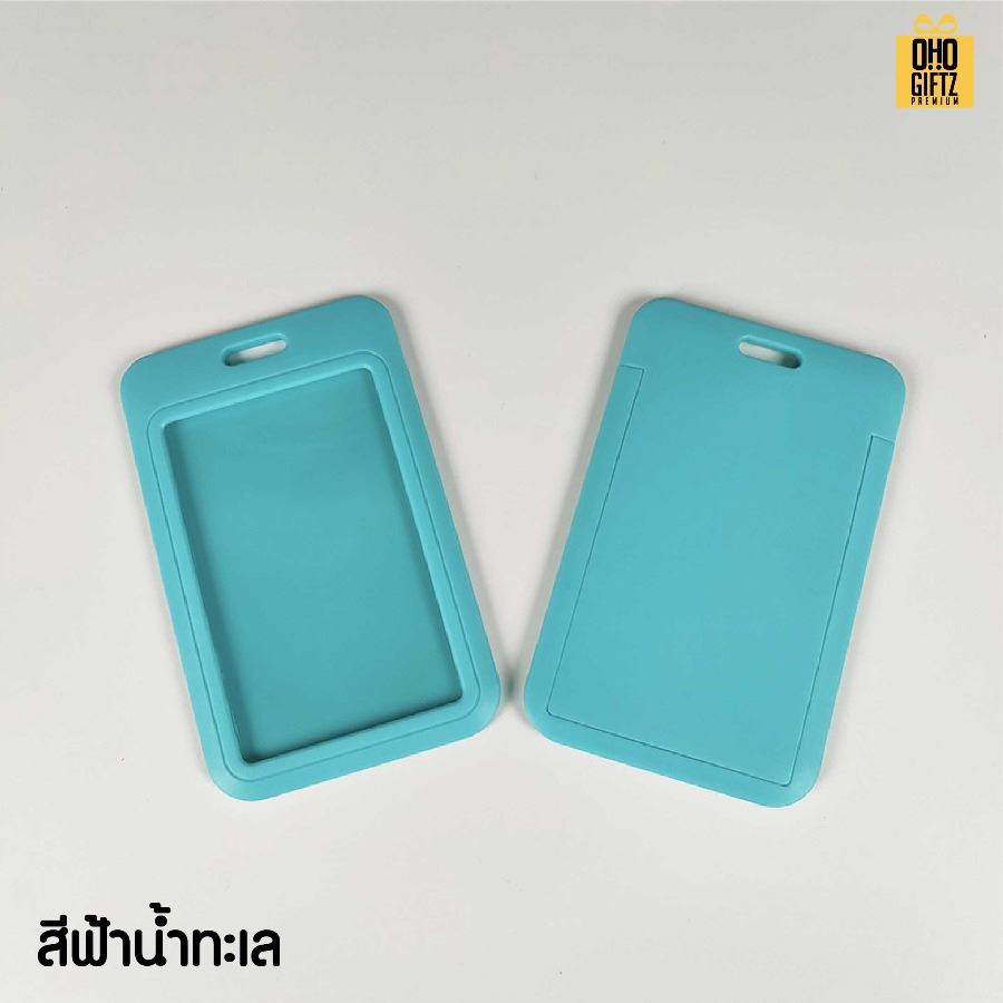 ที่ใส่บัตรพนักงาน PVC มีหลายสีให้เลือก สกรีนโลโก้ ทำของพรีเมี่ยมได้