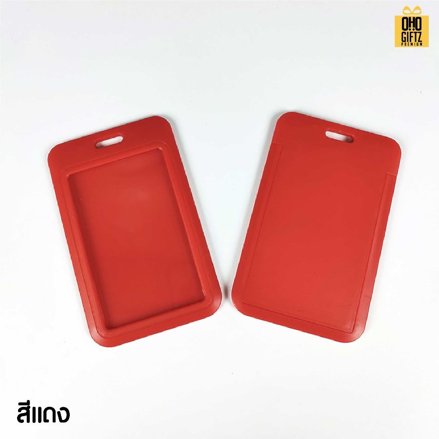 ที่ใส่บัตรพนักงาน PVC มีหลายสีให้เลือก สกรีนโลโก้ ทำของพรีเมี่ยมได้