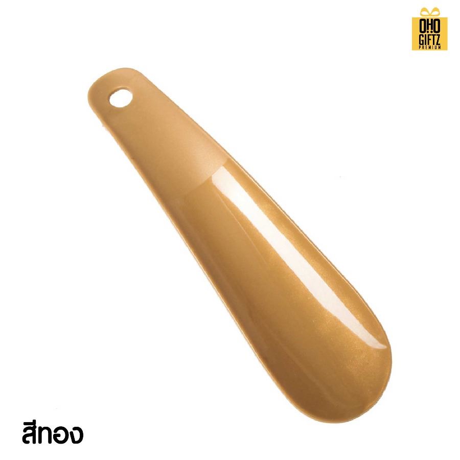 ช้อนใส่รองเท้าพลาสติก สกรีนโลโก้ ทำเป็นของพรีเมี่ยมได้