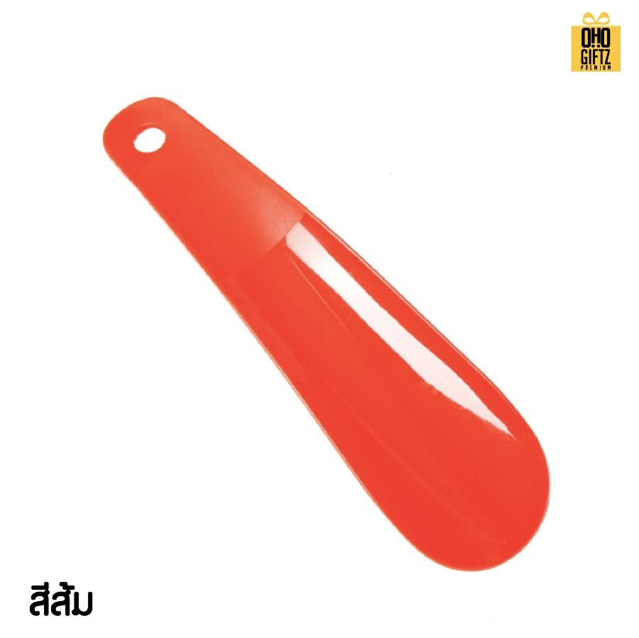ช้อนใส่รองเท้าพลาสติก สกรีนโลโก้ ทำเป็นของพรีเมี่ยมได้