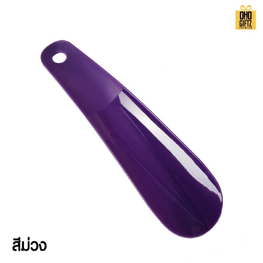 ช้อนใส่รองเท้าพลาสติก สกรีนโลโก้ ทำเป็นของพรีเมี่ยมได้
