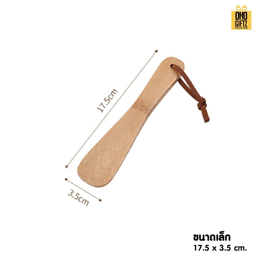 ที่ใส่รองเท้าไม้ไผ่ สกรีนโลโก้ ทำเป็นของพรีเมี่ยมได้