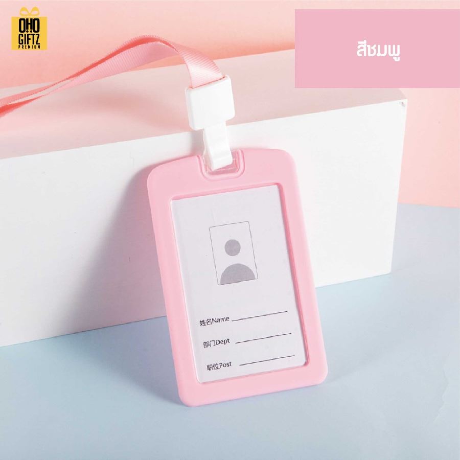 ที่ใส่บัตรพนักงานซิลิโคน สกรีนโลโก้ ทำเป็นของพรีเมี่ยม ของชำร่วยได้