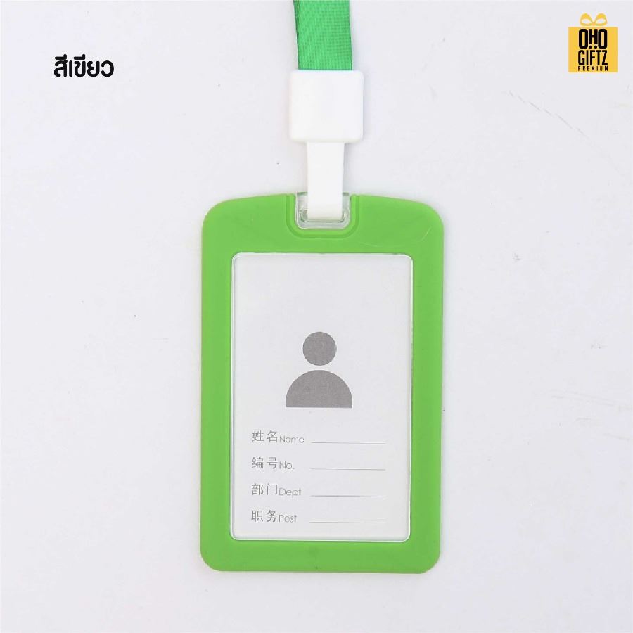 ที่ใส่บัตรพนักงานซิลิโคน สกรีนโลโก้ ทำเป็นของพรีเมี่ยม ของชำร่วยได้