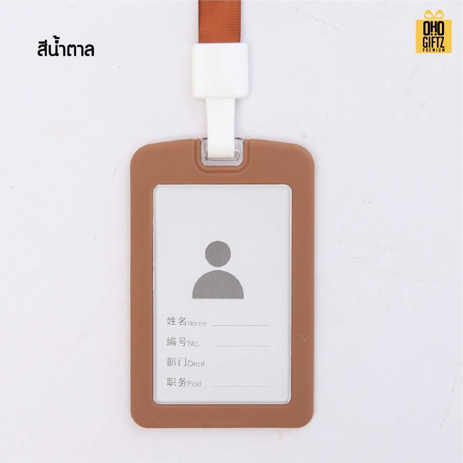 ที่ใส่บัตรพนักงานซิลิโคน สกรีนโลโก้ ทำเป็นของพรีเมี่ยม ของชำร่วยได้