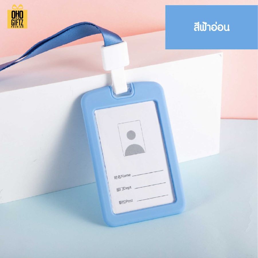 ที่ใส่บัตรพนักงานซิลิโคน สกรีนโลโก้ ทำเป็นของพรีเมี่ยม ของชำร่วยได้