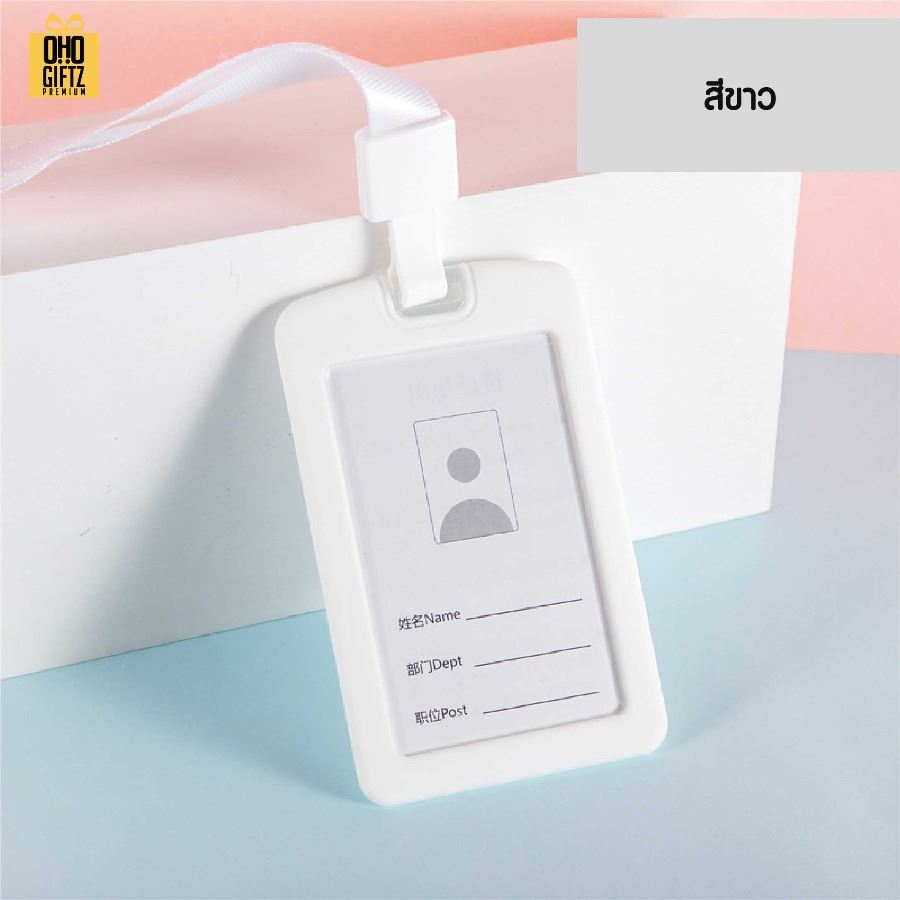 ที่ใส่บัตรพนักงานซิลิโคน สกรีนโลโก้ ทำเป็นของพรีเมี่ยม ของชำร่วยได้