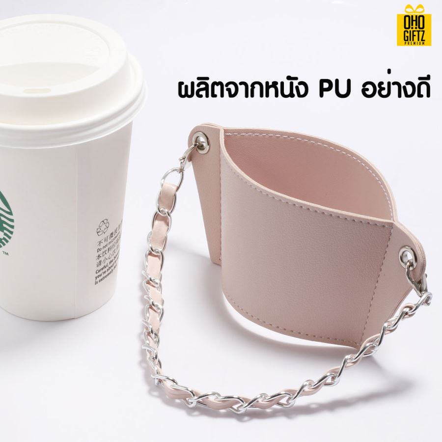 ปลอกสวมแก้วพร้อมสายหิ้ว สกรีนโลโก้ ทำเป็นของพรีเมี่ยม ของชำร่วยได้