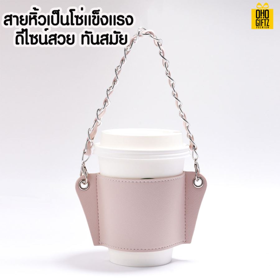 ปลอกสวมแก้วพร้อมสายหิ้ว สกรีนโลโก้ ทำเป็นของพรีเมี่ยม ของชำร่วยได้