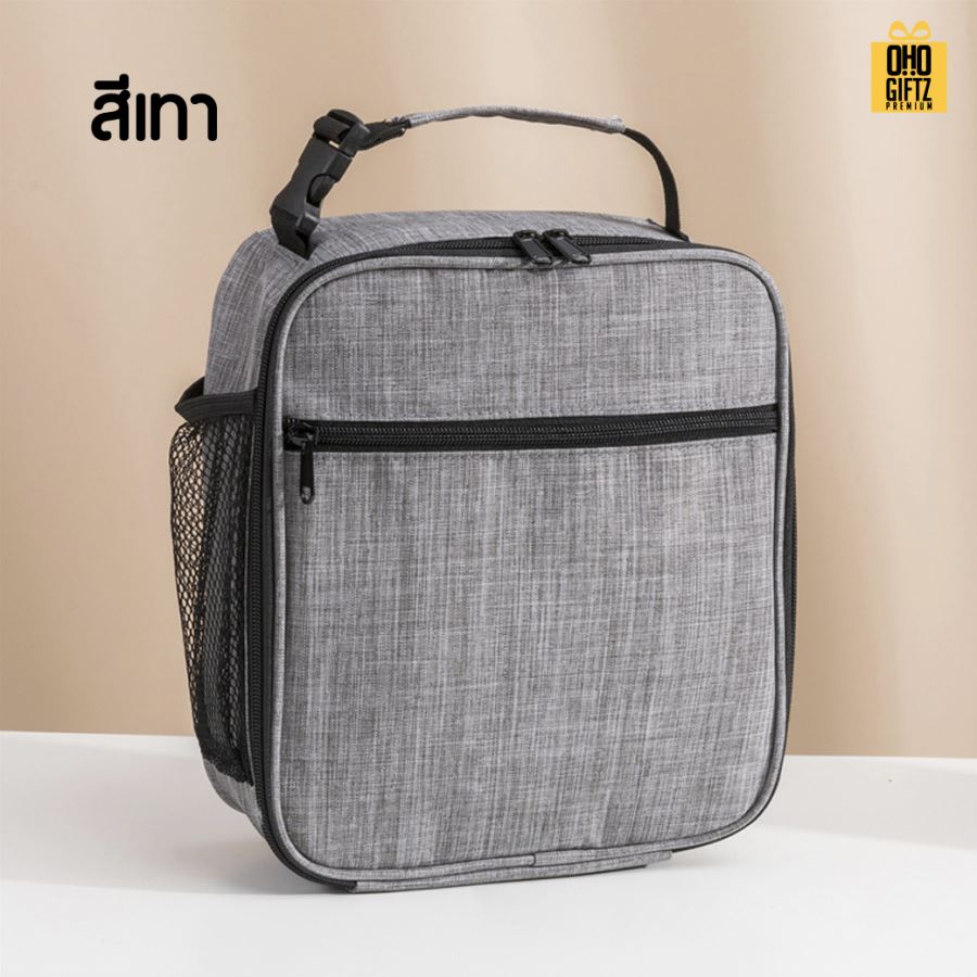 กระเป๋าเก็บความร้อน-เย็น สกรีนโลโก้  ทำเป็นของพรีเมี่ยม