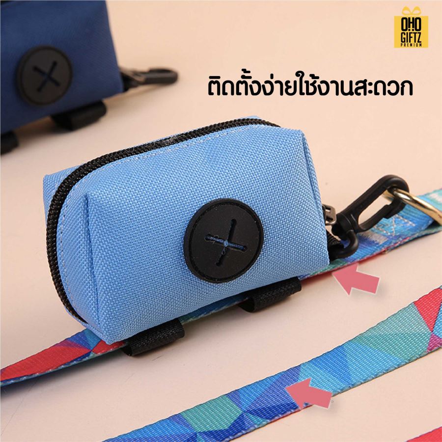 กระเป๋าใส่ถุงเก็บมูลสัตว์เลี้ยง สกรีนโลโก้ ทำเป็นของพรีเมี่ยม