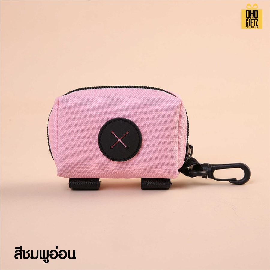 กระเป๋าใส่ถุงเก็บมูลสัตว์เลี้ยง สกรีนโลโก้ ทำเป็นของพรีเมี่ยม