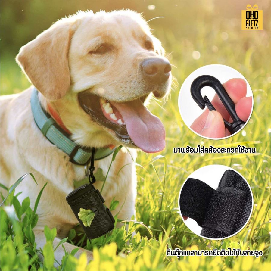 กระเป๋าใส่ถุงเก็บมูลสัตว์เลี้ยง สกรีนโลโก้ ทำเป็นของพรีเมี่ยม