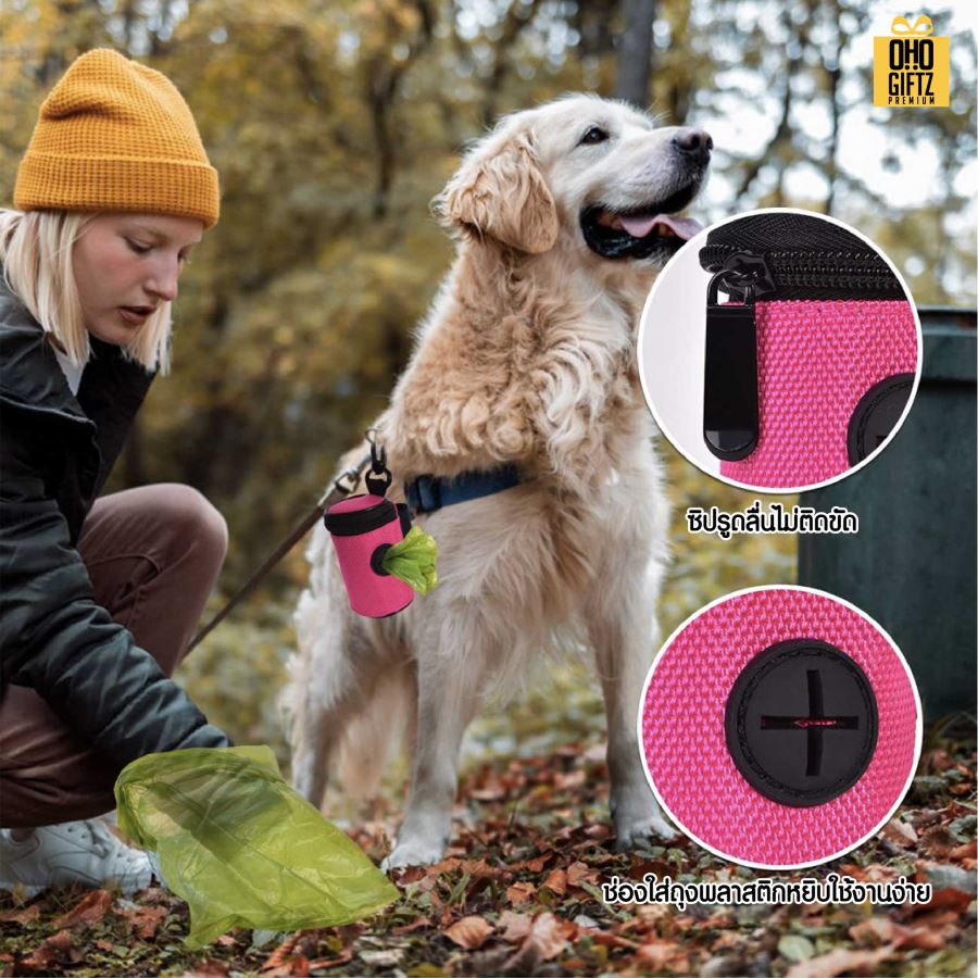 กระเป๋าใส่ถุงเก็บมูลสัตว์เลี้ยง สกรีนโลโก้ ทำเป็นของพรีเมี่ยม