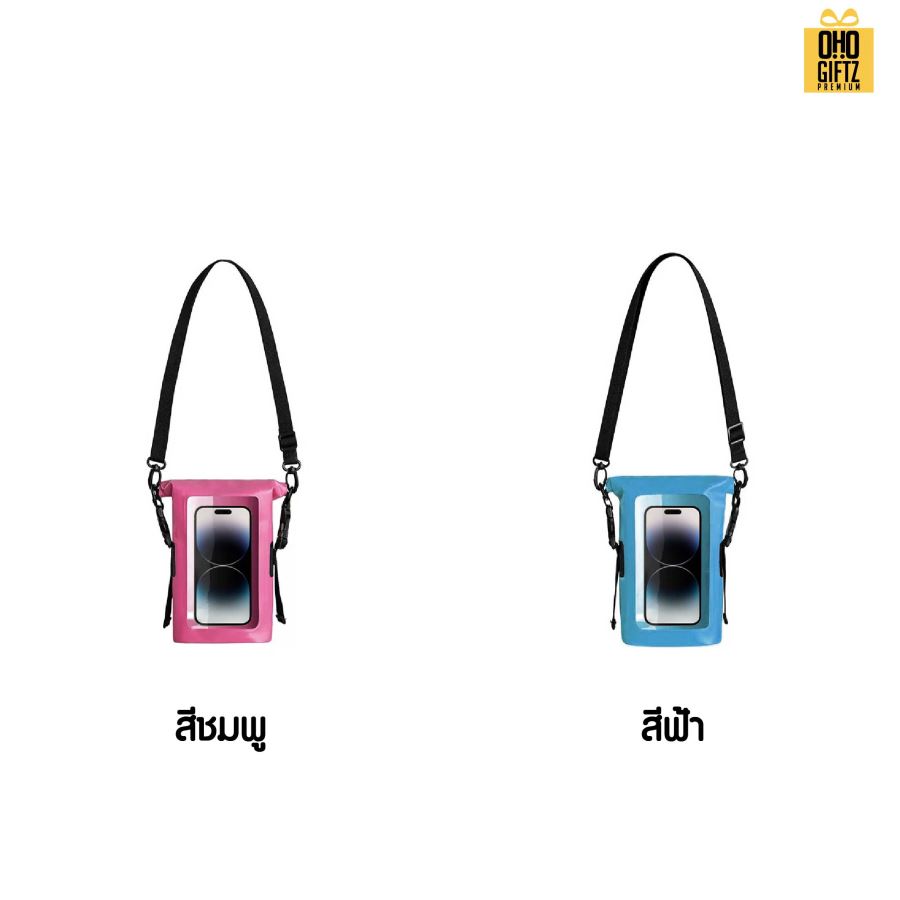 กระเป๋าใส่มือถือกันน้ำ สกรีนโลโก้  ทำเป็นของพรีเมี่ยม