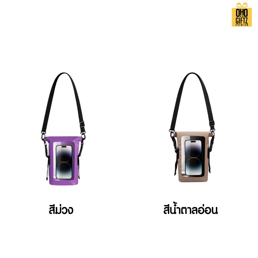 กระเป๋าใส่มือถือกันน้ำ สกรีนโลโก้  ทำเป็นของพรีเมี่ยม
