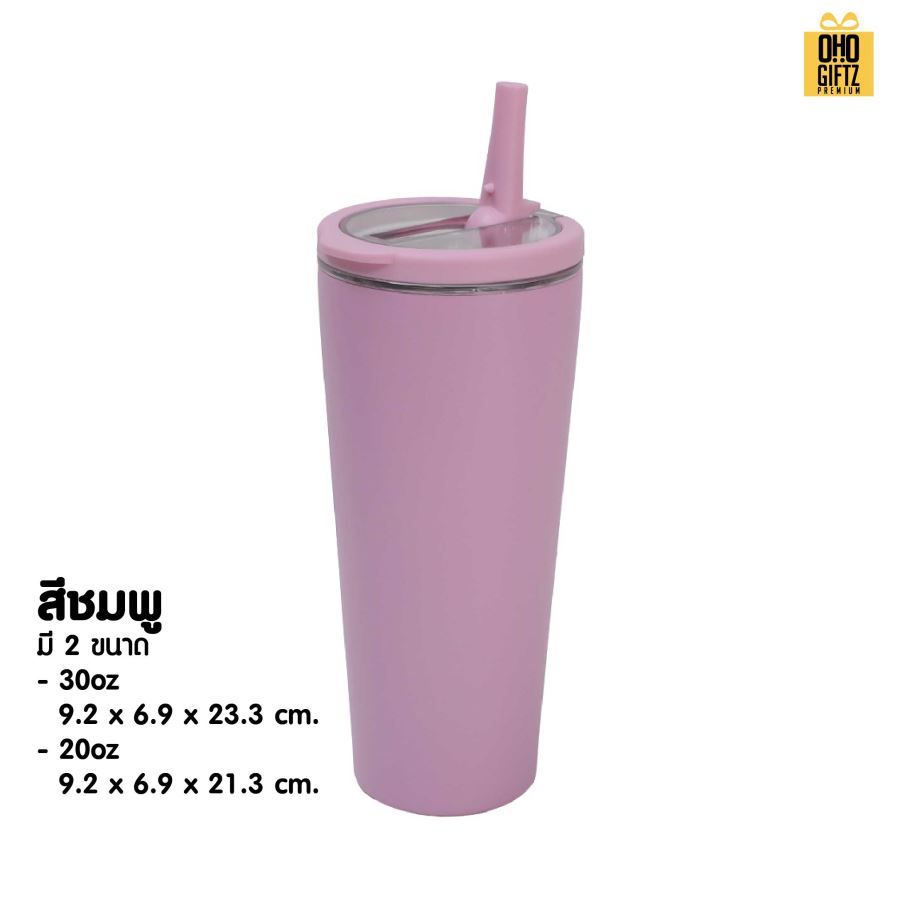 แก้วสแตนเลสทรงสูง พร้อมหลอดดูดในตัว สกรีนโลโก้ ทำเป็นของพรีเมี่ยมได้