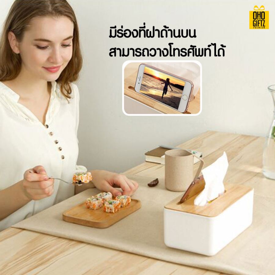 กล่องใส่ทิชชู่ฝาปิดไม้ สกรีนโลโก้ ทำเป็นของพรีเมี่ยม ของชำร่วยได้