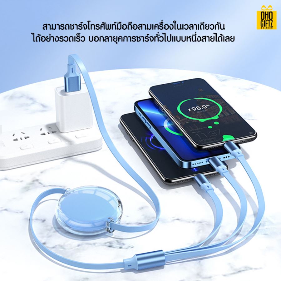 สายชาร์จ 3in1 ยืดหดได้ สกรีนชื่อ,โลโก้ ทำเป็นของพรีเมี่ยมได้