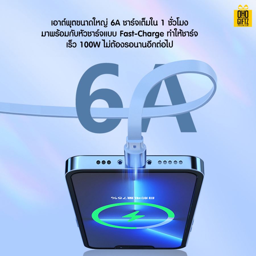 สายชาร์จ 3in1 ยืดหดได้ สกรีนชื่อ,โลโก้ ทำเป็นของพรีเมี่ยมได้